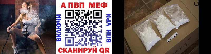 Где продают наркотики Щёлкино Alpha-PVP  ГАШ 