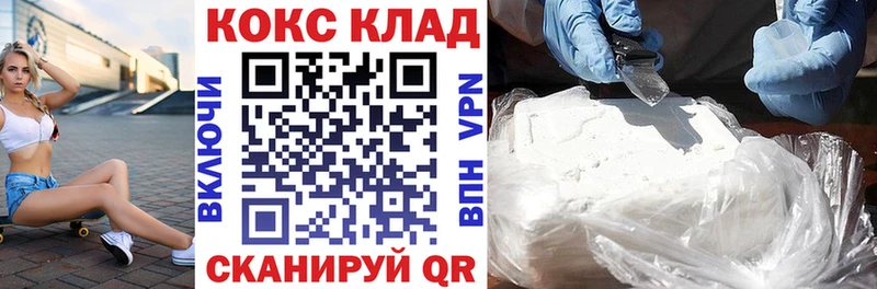 COCAIN 99% это наркотические препараты Щёлкино